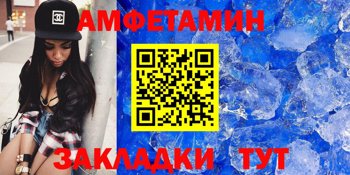 АМФ  сайты даркнета официальный сайт  Вход с VPN  Великие Луки  АМФ Розовый 