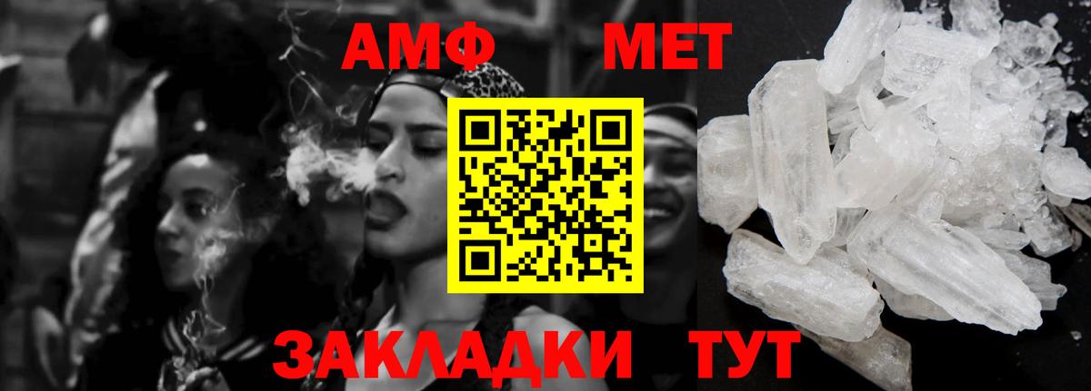 АМФЕТАМИН Розовый Великие Луки
