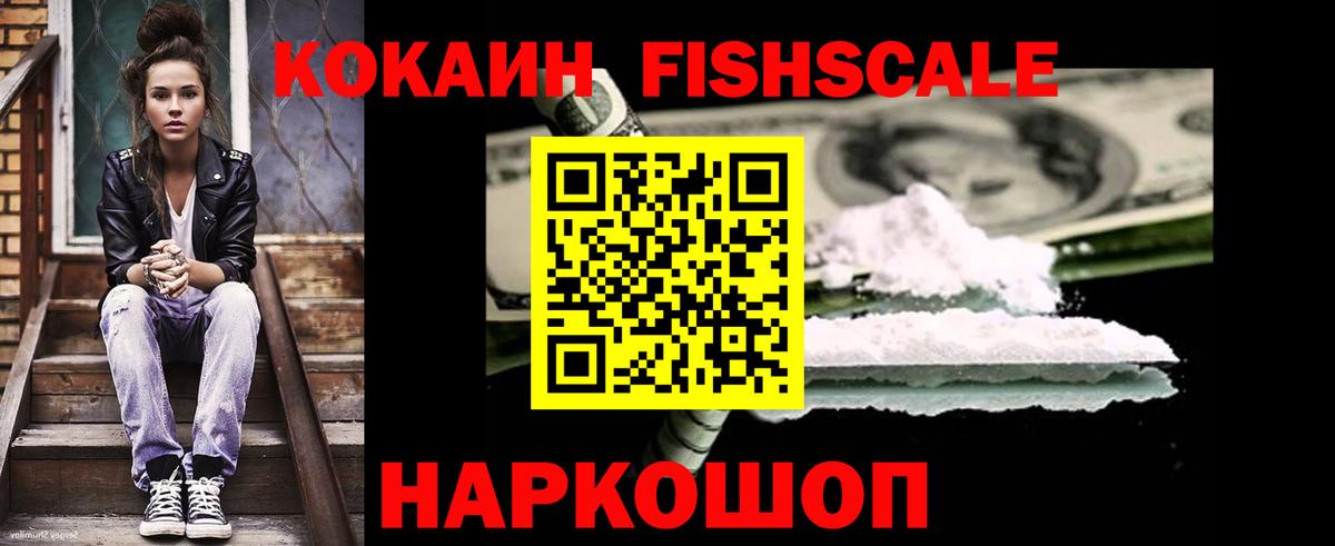 наркота  Кокаин VHQ  КОКАИН  Вход с VPN  Великие Луки 