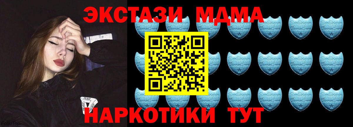 Ecstasy  Вход с VPN  Великие Луки  Экстази DUBAI  где купить наркотик  ЭКСТАЗИ MDMA 