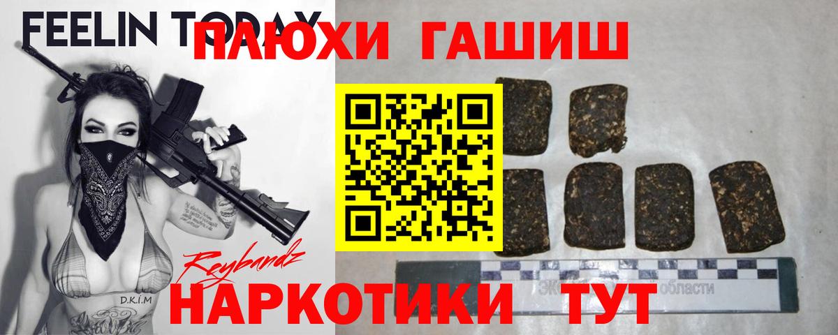 Гашиш AMNESIA HAZE  Вход с VPN  Великие Луки  Гашиш убойный 