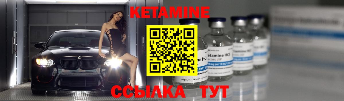 КЕТАМИН VHQ  Вход с VPN  Великие Луки  Кетамин ketamine 
