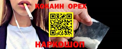 кокаин VHQ Можайск
