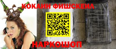 кокаин VHQ Можайск