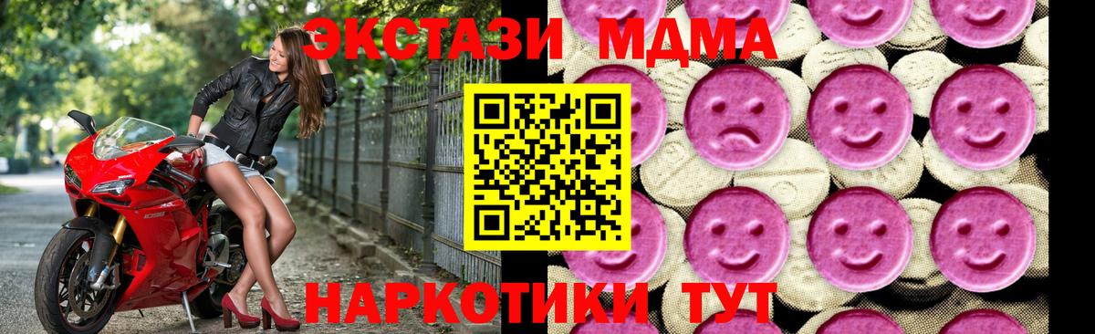 Великие Луки  МДМА VHQ  MDMA  MDMA crystal  Вход с VPN 