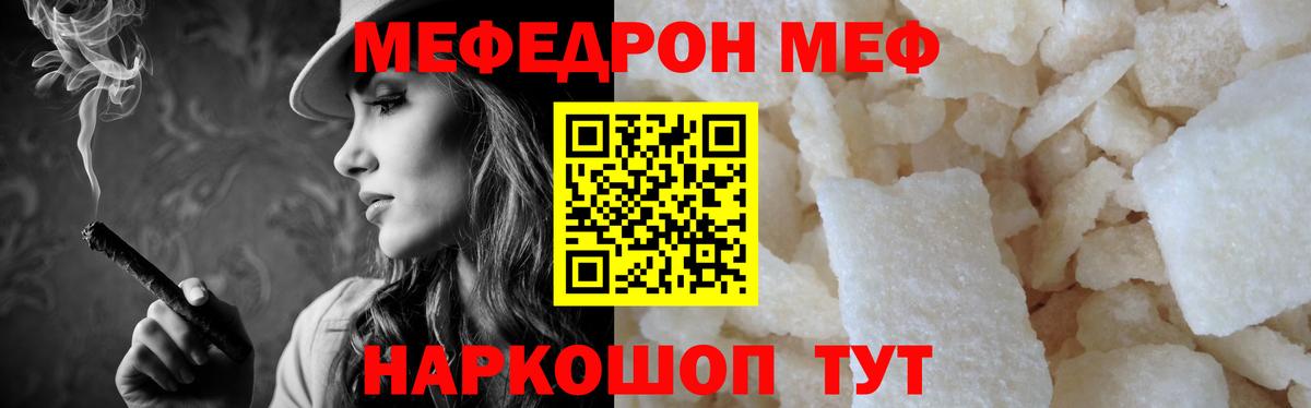 МЕФ  Вход с VPN  Великие Луки  Меф 4 MMC  Меф 4 MMC 