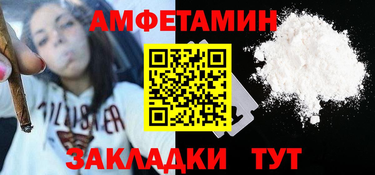 МЕТАМФЕТАМИН  Вход с VPN  Великие Луки  МЕТАМФЕТАМИН Methamphetamine  МЕТАМФЕТАМИН Methamphetamine 