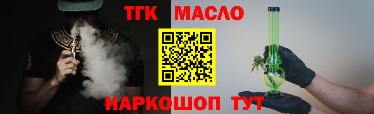 Великие Луки  как найти закладки  Вход с VPN  ТГК вейп с тгк  Дистиллят ТГК вейп 