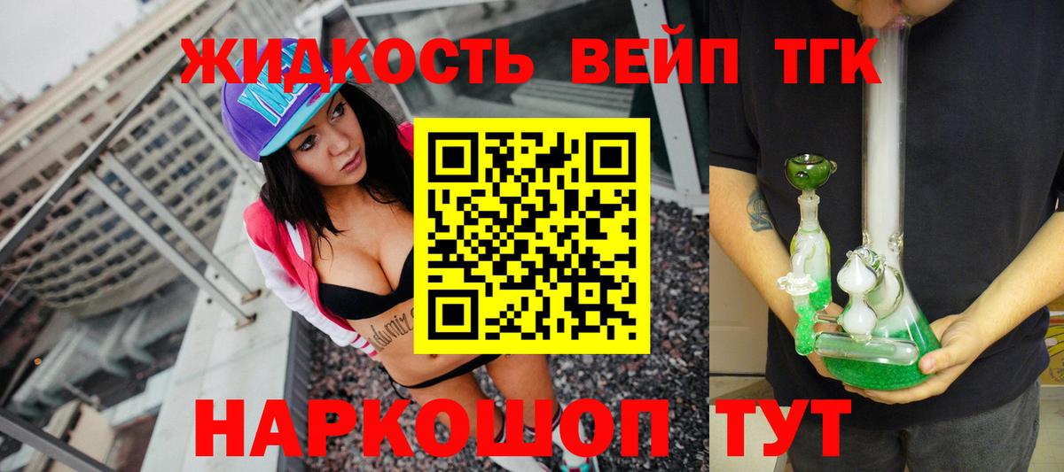 ТГК THC oil Великие Луки